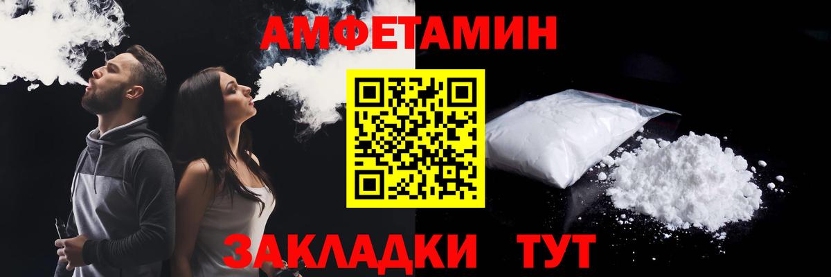 Амфетамин Розовый Лесозаводск