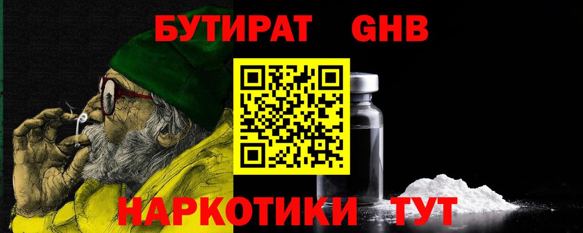 Бутират оксана Лесозаводск