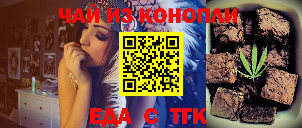 Cannafood конопля Лесозаводск