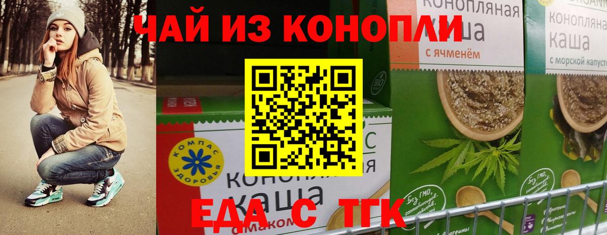 Печенье с ТГК марихуана  Вход с VPN  Лесозаводск 