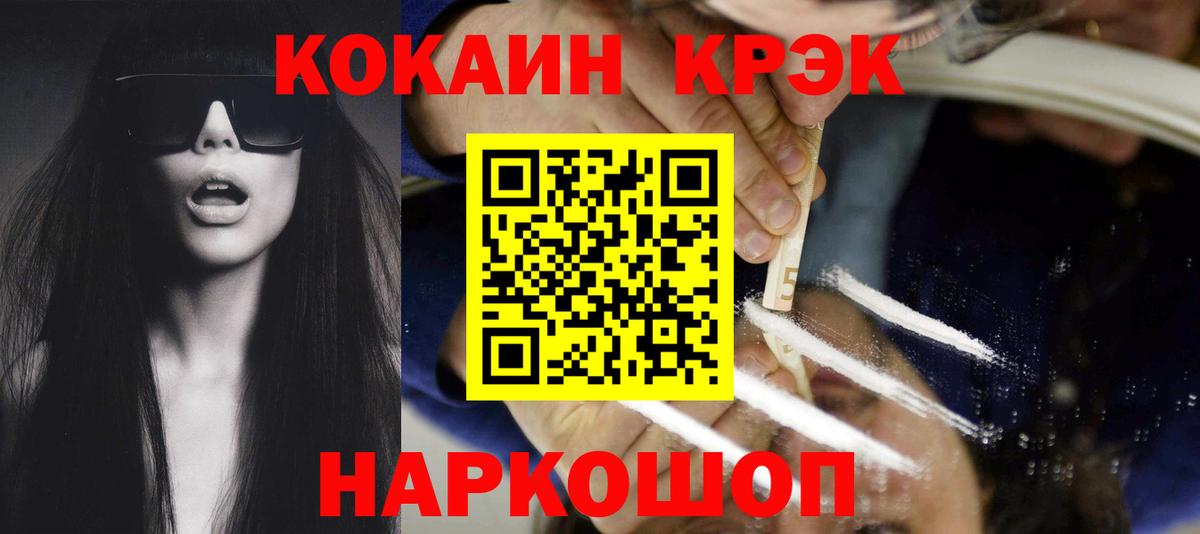 Кокаин Боливия  Кокаин Fish Scale  Вход с VPN  Лесозаводск 