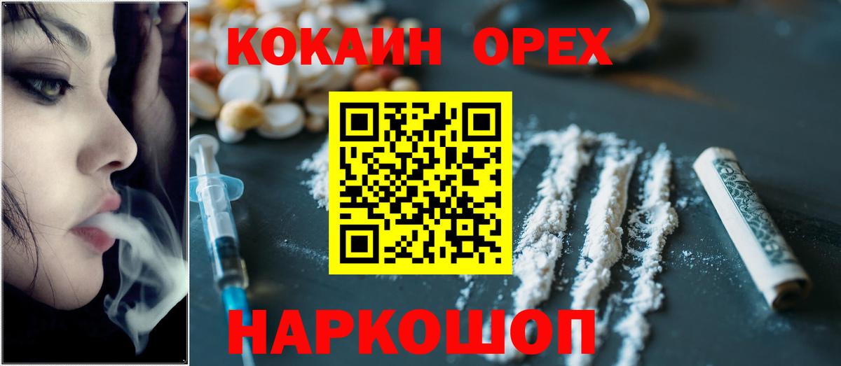Кокаин Columbia Лесозаводск