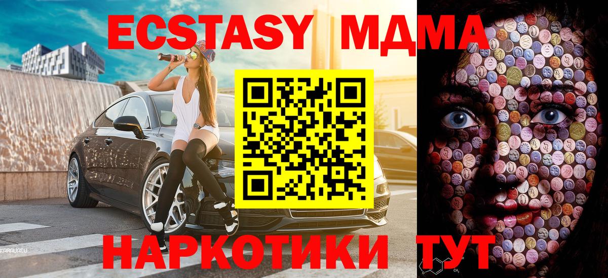 Экстази Punisher  Вход с VPN  Лесозаводск  Ecstasy  Ecstasy MDMA 