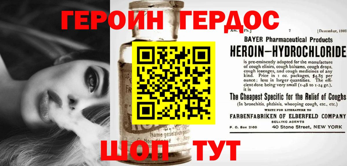 Героин  Вход с VPN  Лесозаводск  ГЕРОИН Heroin 