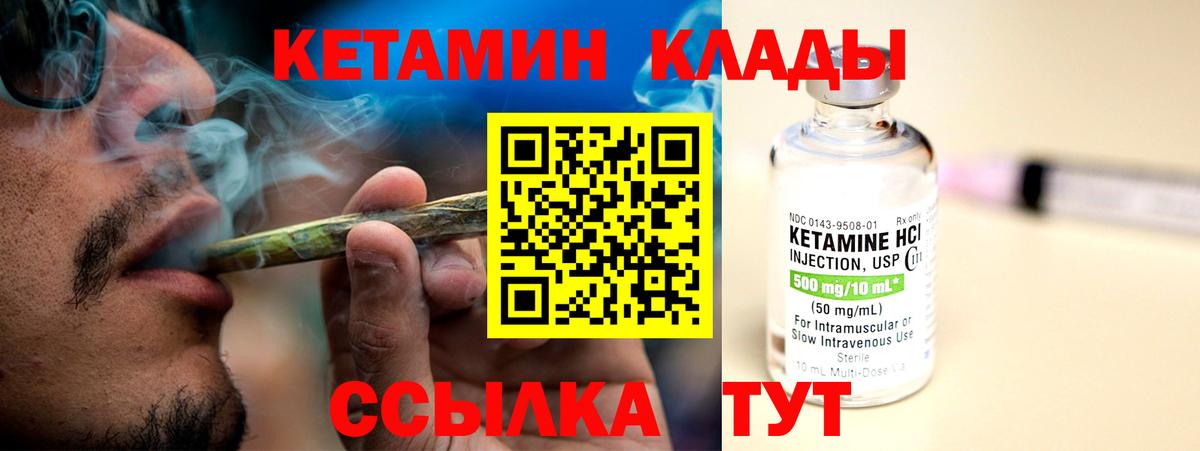 Кетамин VHQ  Вход с VPN  Кетамин ketamine  Лесозаводск 