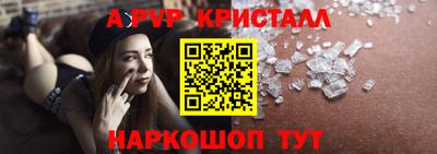 альфа пвп VHQ Канаш