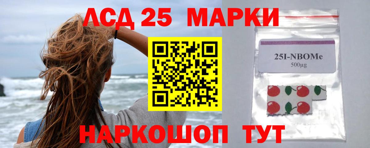 LSD-25 экстази ecstasy Лесозаводск