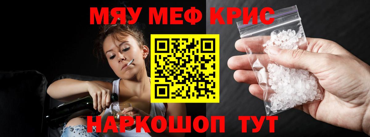 Меф мука Лесозаводск