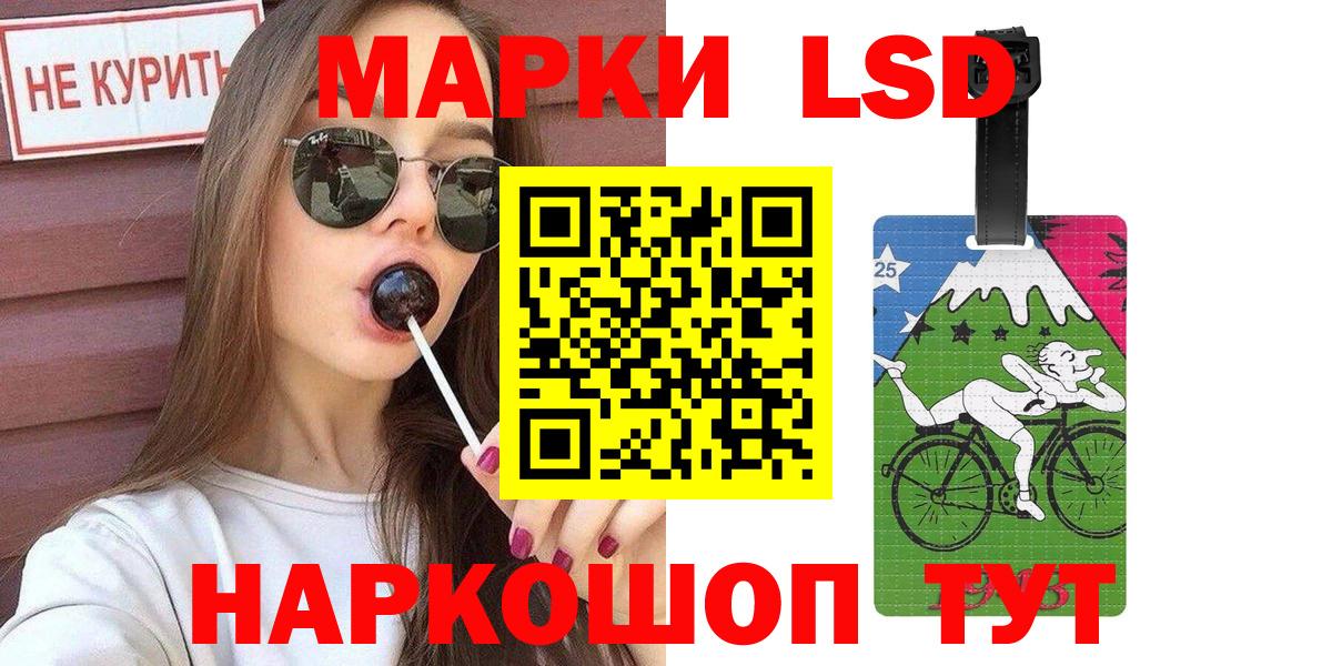 Марки N-bome 1,5мг Лесозаводск